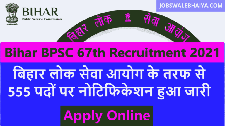 BPSC RECRUITMENT 2021