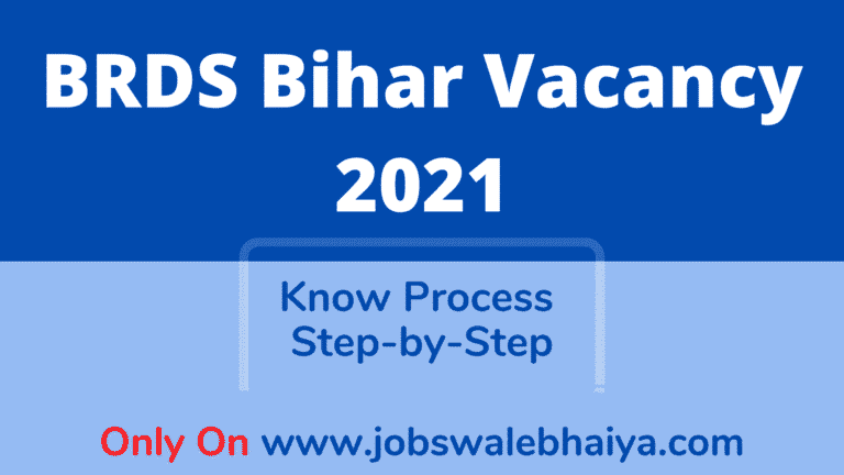 brds bihar vacancy 2021