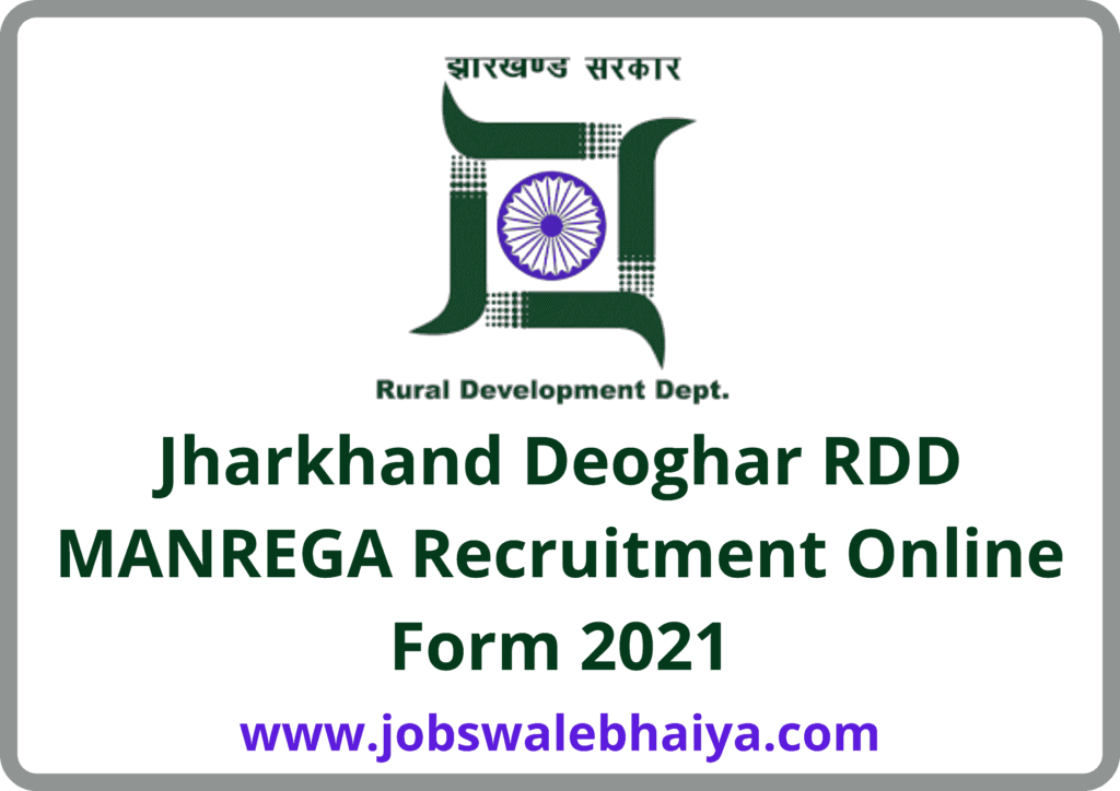 Jharkhand Deoghar RDD MANREGA Recruitment Online Form 2021