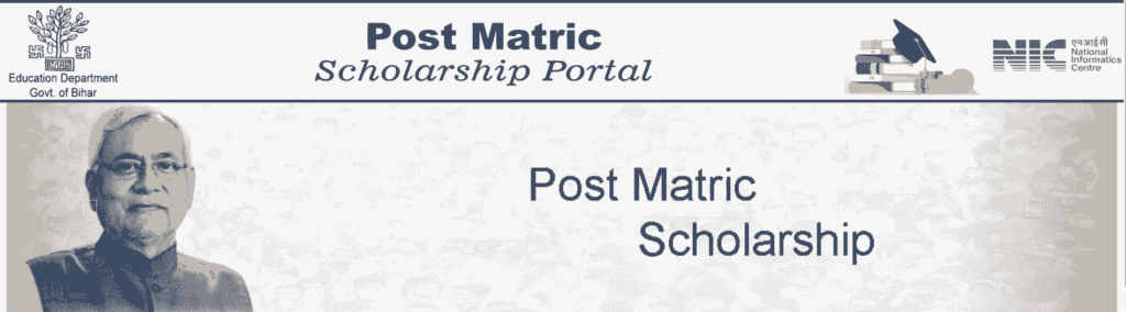 post matric scholarship, post matric scholarship registration,bihar post matric scholarship 2021,bihar scholarship 2021,Bihar Scholarship Online form