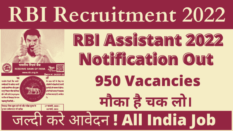 RBI Assistant Recruitment 2022