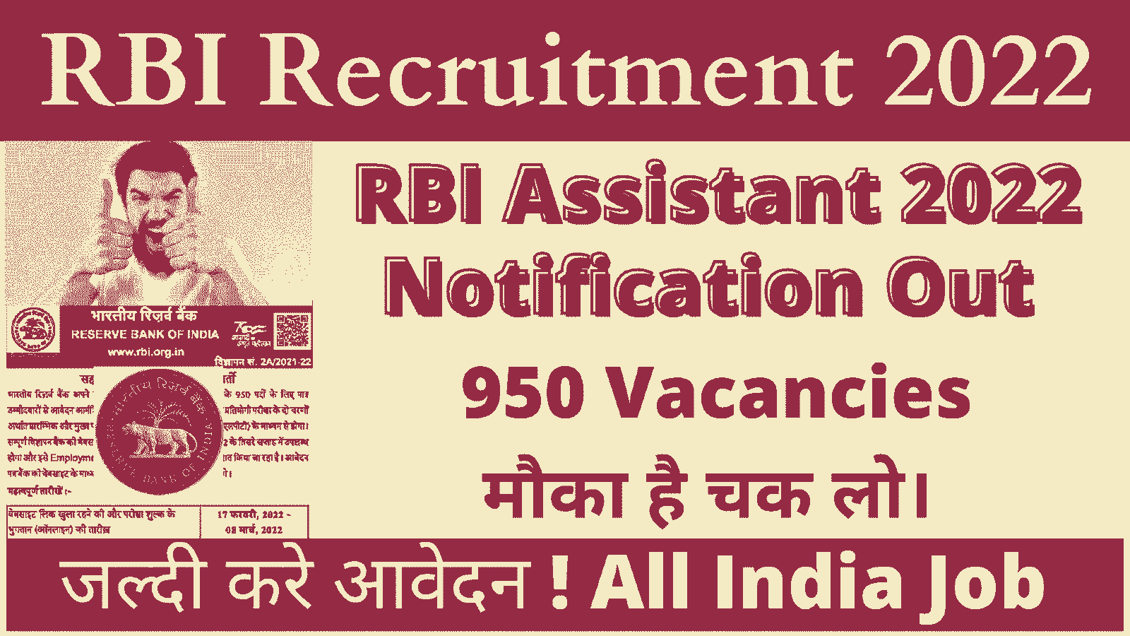 RBI Assistant Recruitment 2022