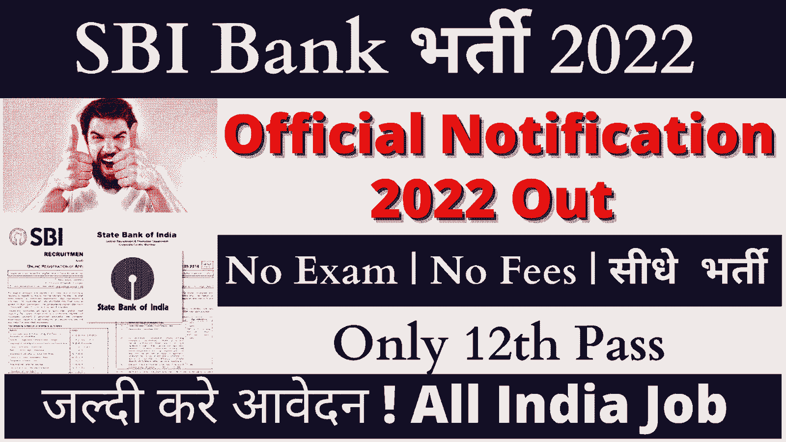 SBI Facilitator Recruitment 2022