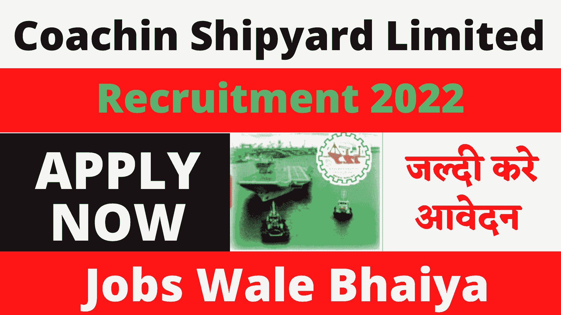 Cochin Shipyard Limited Recruitment 2022