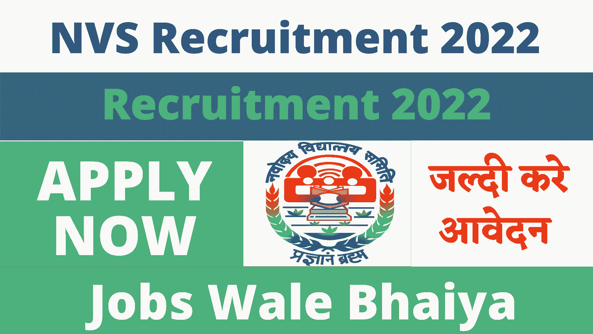 NVS Recruitment 2022