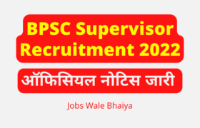 BPSC Supervisor Recruitment 2022