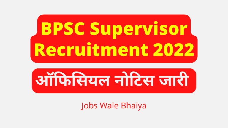 BPSC Supervisor Recruitment 2022