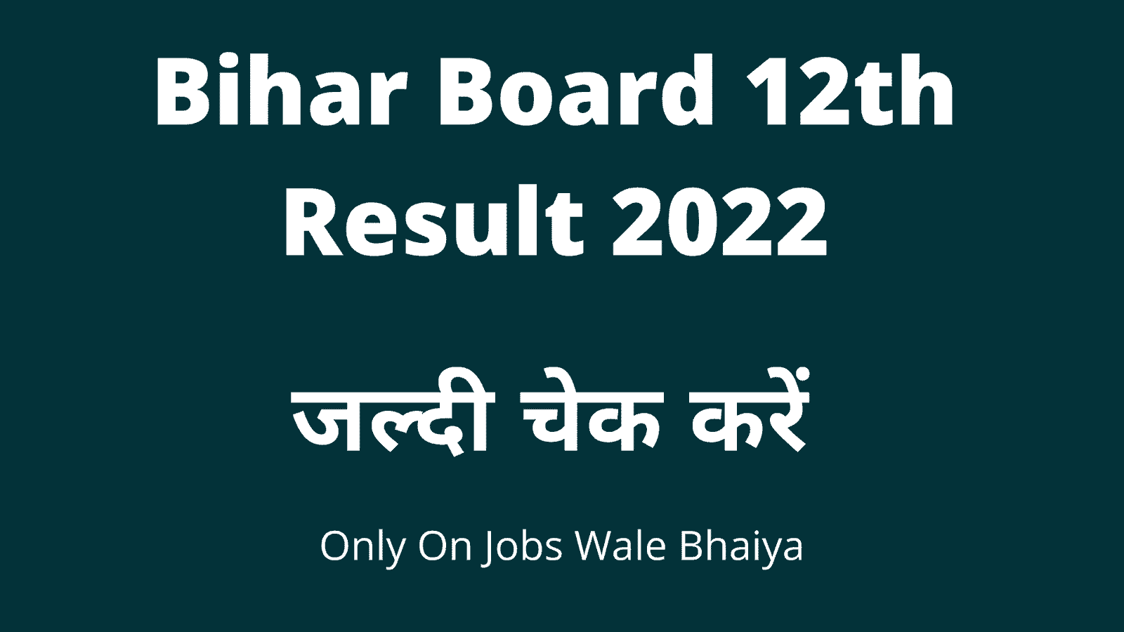 Bihar Board 12th Result 2022
