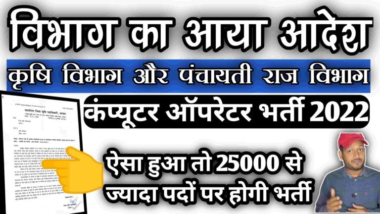 Bihar Data Entry Operator Vacancy 2022