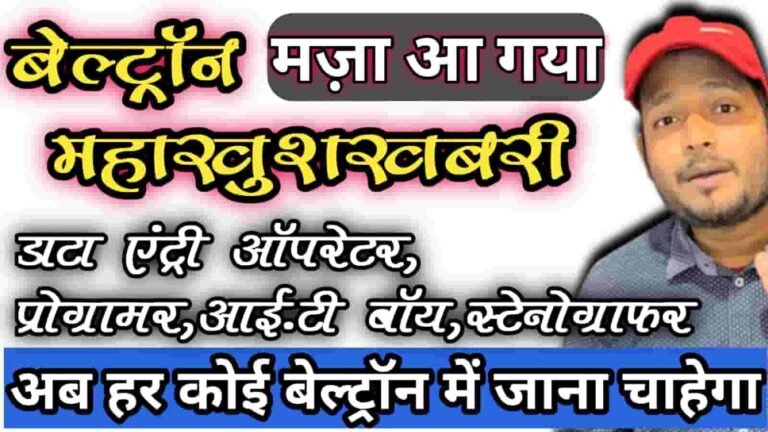 Beltron New Letter Latest News