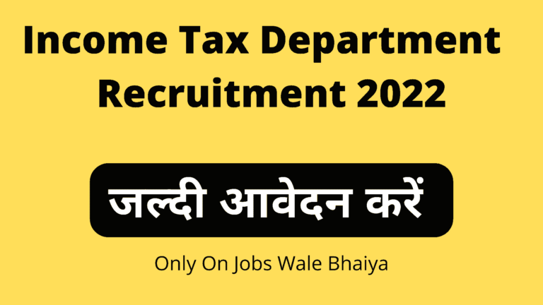 Income Tax Recruitment 2022