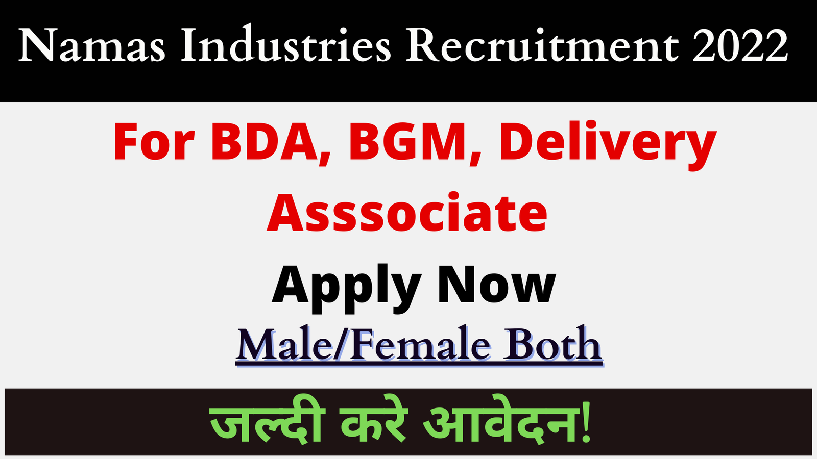 Namas Industries Recruitment 2022