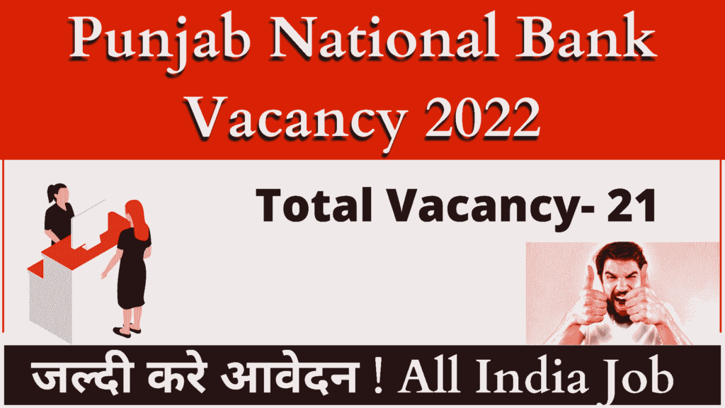 Punjab National Bank Vacancy 2022