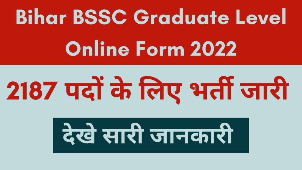 Bihar BSSC Graduate Level Online Form 2022- BSSC Recruitment 2022