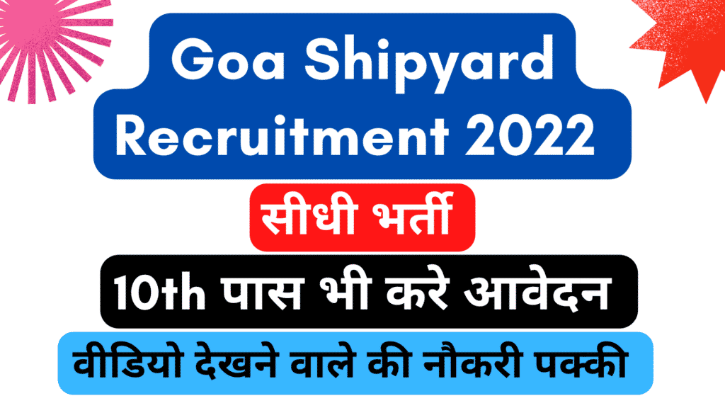 Goa Shipyard Recruitment 2022