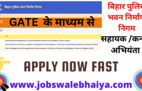 BPBCC Recruitement -Assistant Engineer Junior Engineer Vacancy Through GATE