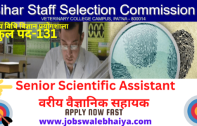 Bihar-BSSC-senior-scientific-assistant-वरीय-वैज्ञानिक-सहायक