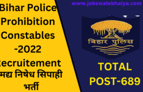 Bihar Police Prohibition Constables-2022 Recruitement- मद्य निषेध सिपाही भर्ती