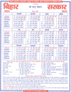 Bihar Sarkar calendar 2023 pdf Bihar Government Holiday List 2023 ...