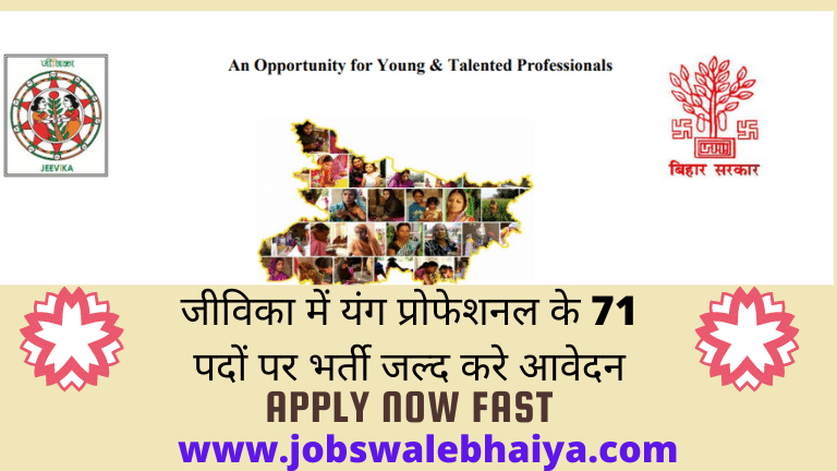 BRLPS-Jeevika Young Professional Recruitement 2023 for 71 Posts