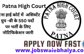 Patna High Court Assistant Vacancy 2023 Apply for 550 Posts Big Breaking