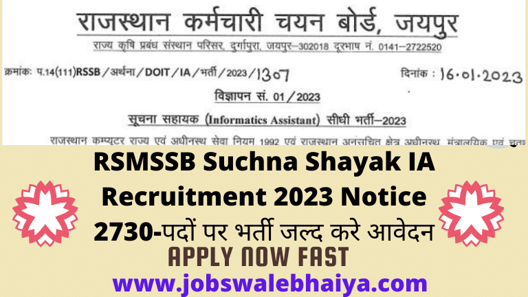 RSMSSB Suchna Shayak IA Recruitment 2023 Notice