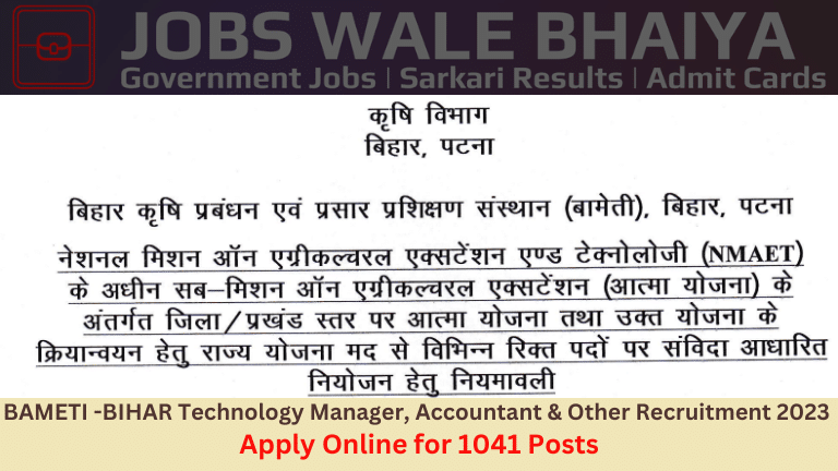 BAMETI BIHAR Technology Manager, Accountant & Other Recruitment 2023 NMAET AND ATMA