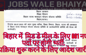 Prakhand Sadhan Sevi Jila Sadhan Sevi Vacancy 2023 Notification in Bihar Rajya Madhyan Bhojan Yojana Samiti