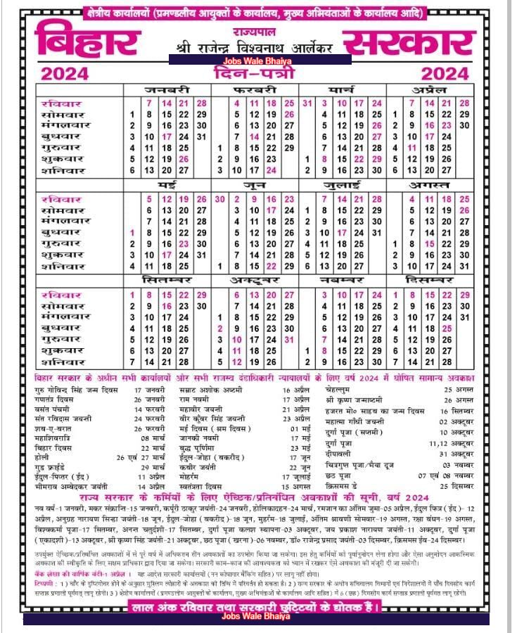 Bihar Sarkar calendar 2024 pdf Bihar Government Holiday List 2024