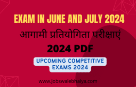 Exam in June and July 2024