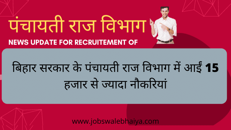 Bihar Panchayati Raj 15610 Recruitement