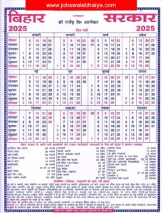 Sarkari Calendar 2025 Free PDF Download