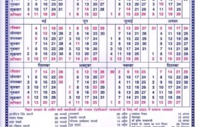 Sarkari Calendar 2025 Free PDF Download