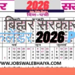 Bihar Sarkar calendar 2026 pdf