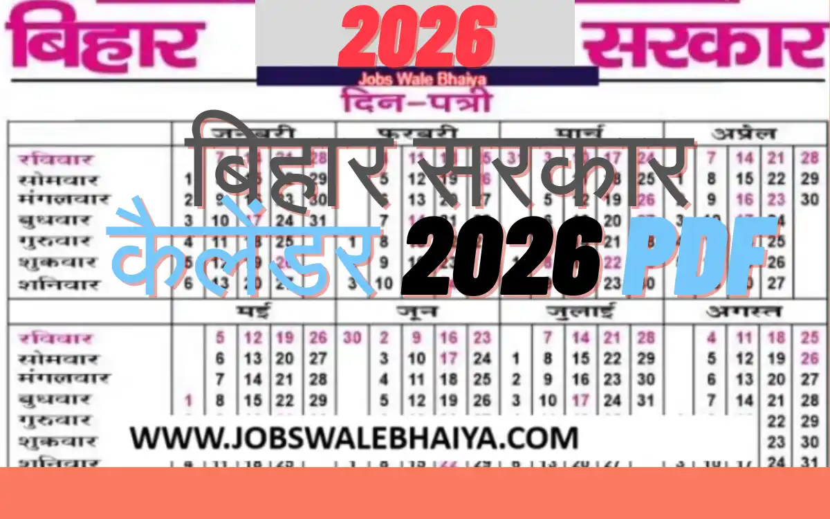 Bihar Sarkar calendar 2026 pdf