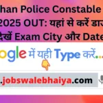 Rajasthan Police Constable Admit Card 2025