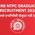 RRB NTPC Graduate Recruitment 2026 – रेलवे एनटीपीसी ग्रेजुएट भर्ती 2026 | Apply Online for 35,000+ Graduate Level Posts