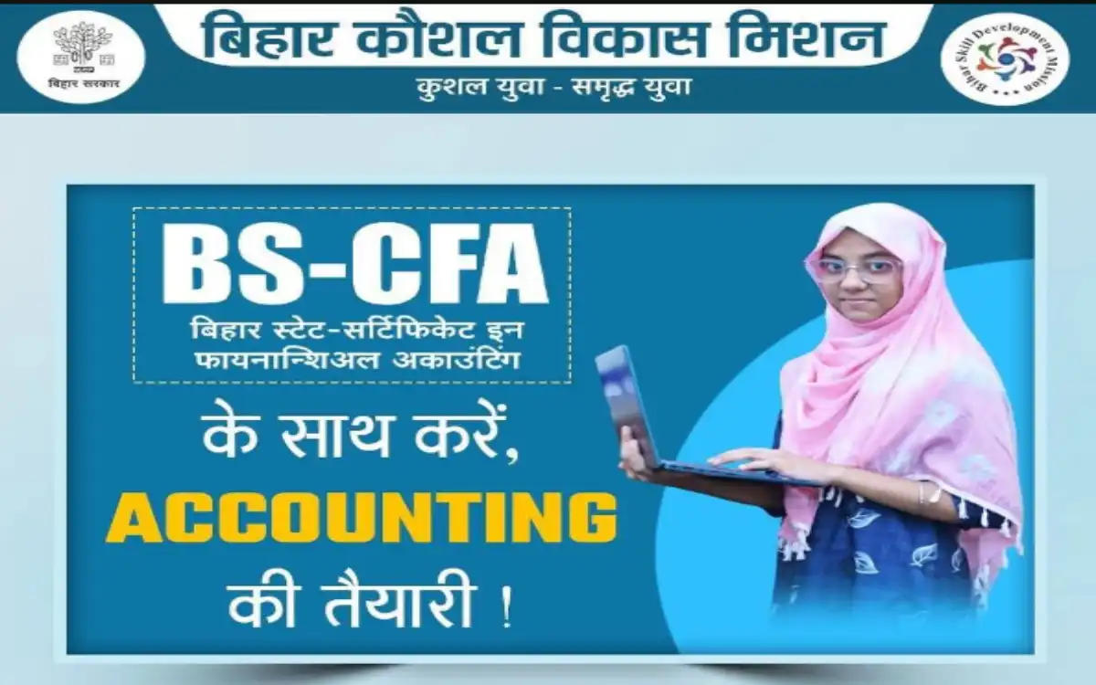 bs-cfa bihar scheme