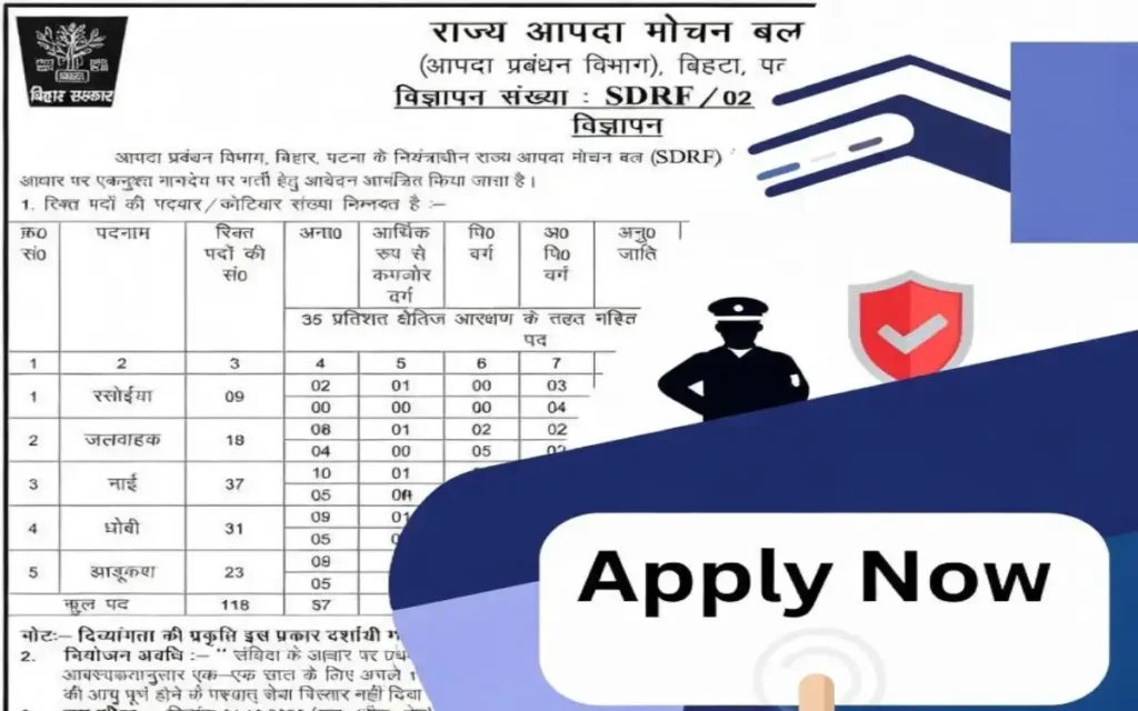 Bihar Aapda Mochan Bal Recruitment 2026