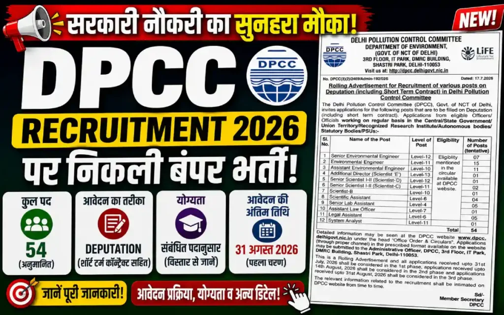 Delhi Pollution Control Committee Vacancy 2026