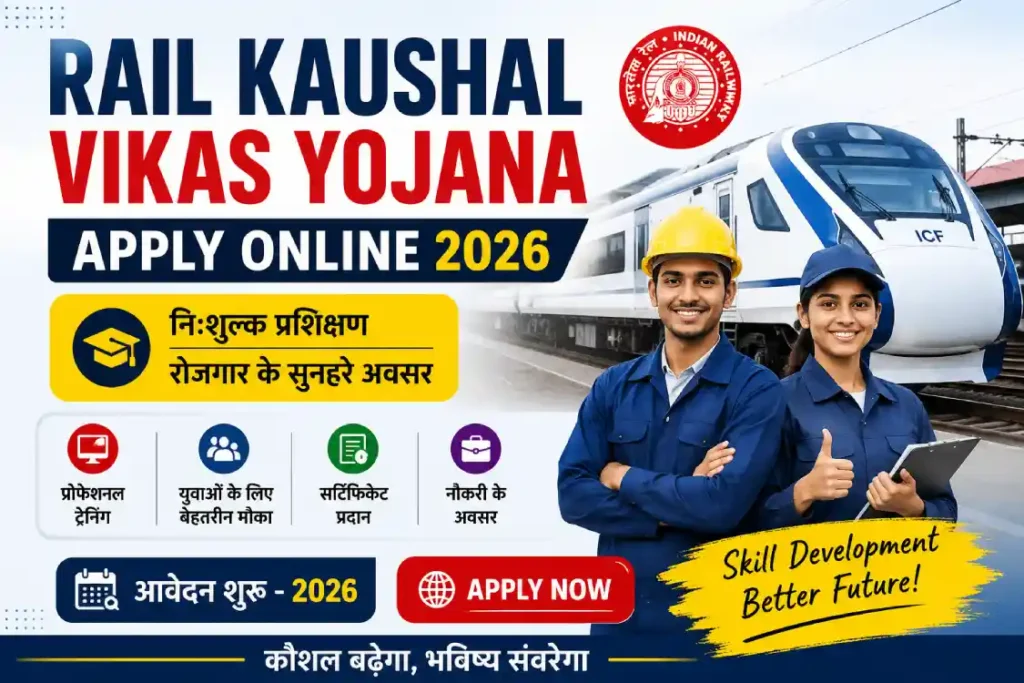 Rail Kaushal Vikas Yojana Apply Online 2026