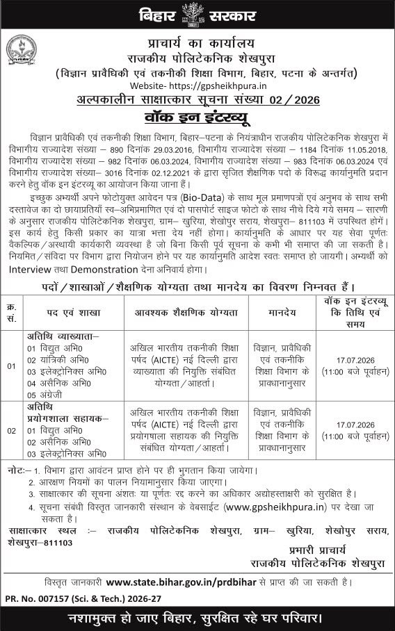 Government Polytechnic Sheikhpura Recruitment 2026: Walk-in Interview for Guest Lecturer & Lab Assistant