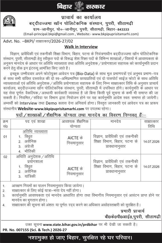 BKPI Sitamarhi Recruitment 2026: Walk-in Interview for Guest Lecturer & Lab Assistant