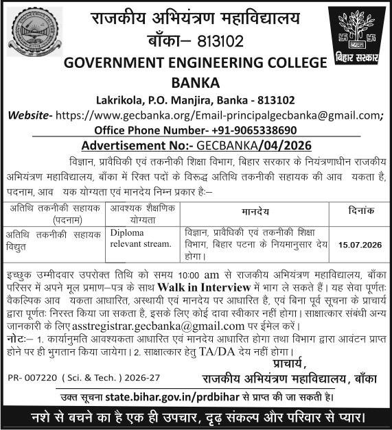 GEC Banka Guest Technical Assistant Vacancy 2026 – Walk-in Interview